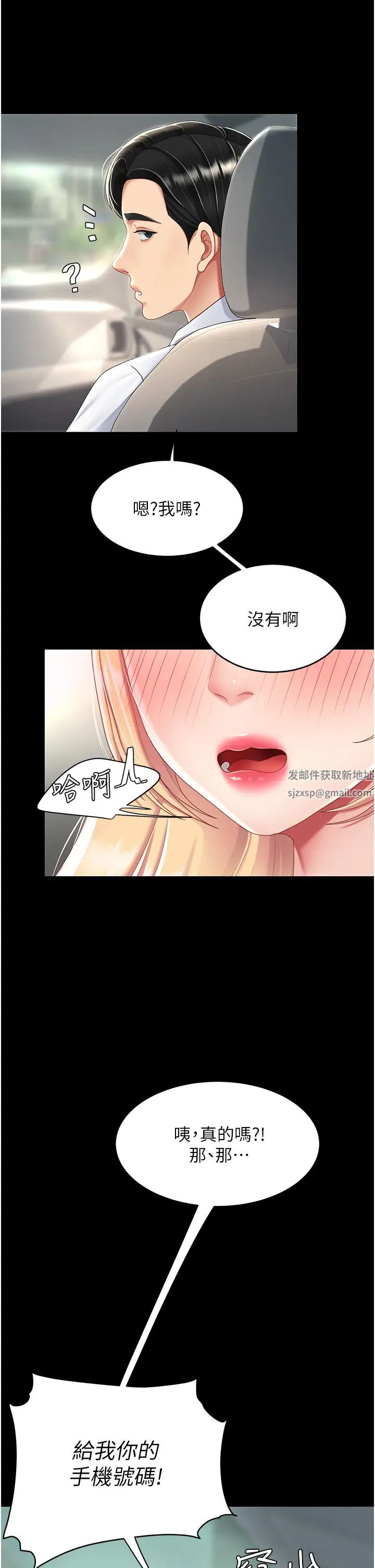 復仇母女丼-第27章-图片16