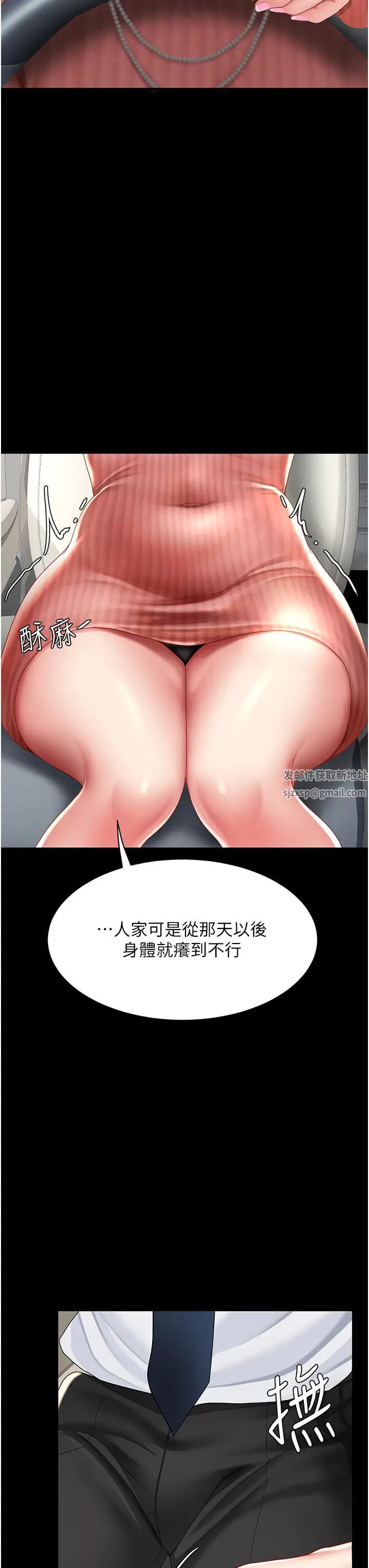 復仇母女丼-第27章-图片29