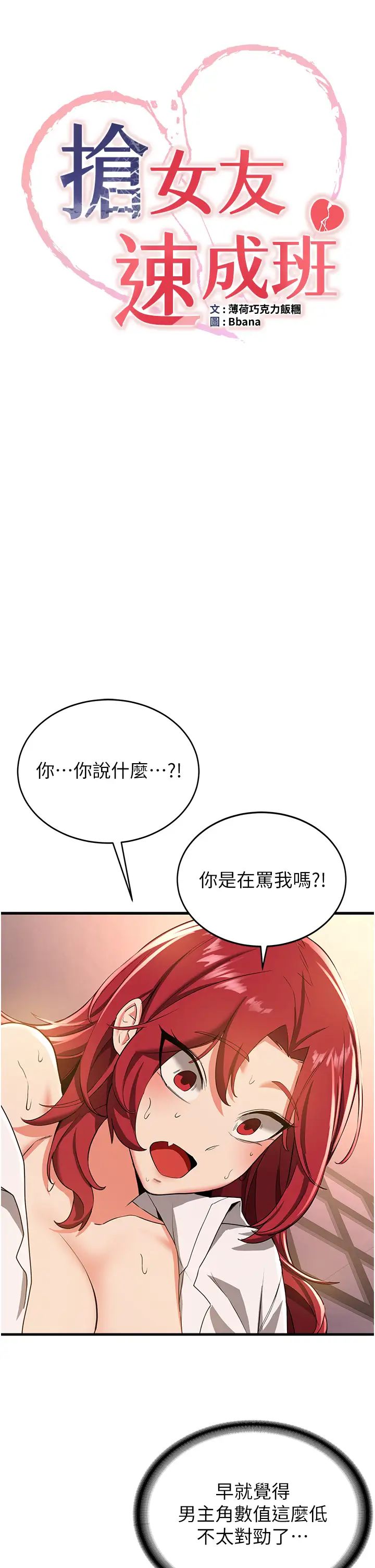 第16話 - 少廢話，把腿張開就對瞭4.jpg