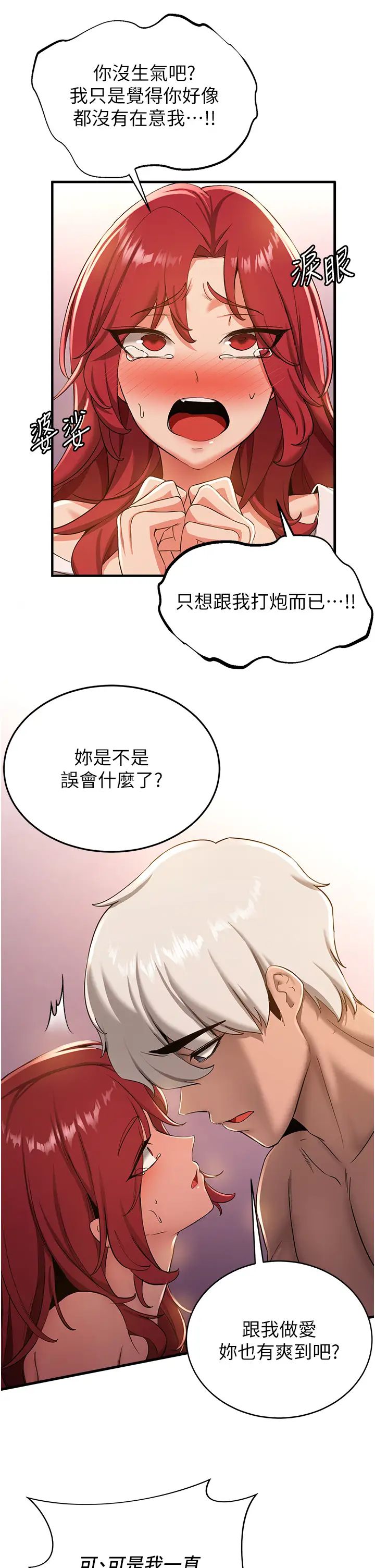 第16話 - 少廢話，把腿張開就對瞭12.jpg