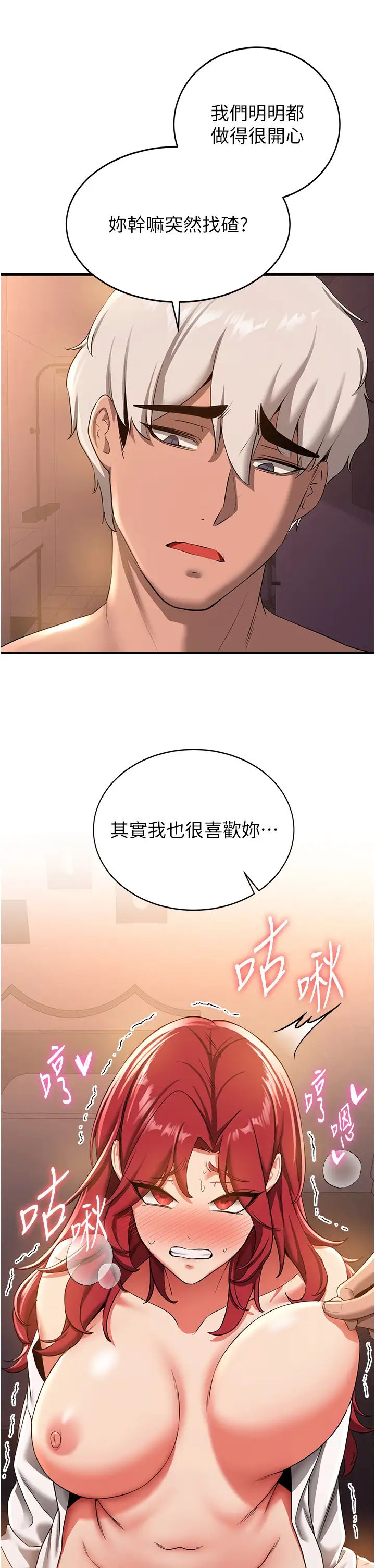 第16話 - 少廢話，把腿張開就對瞭15.jpg