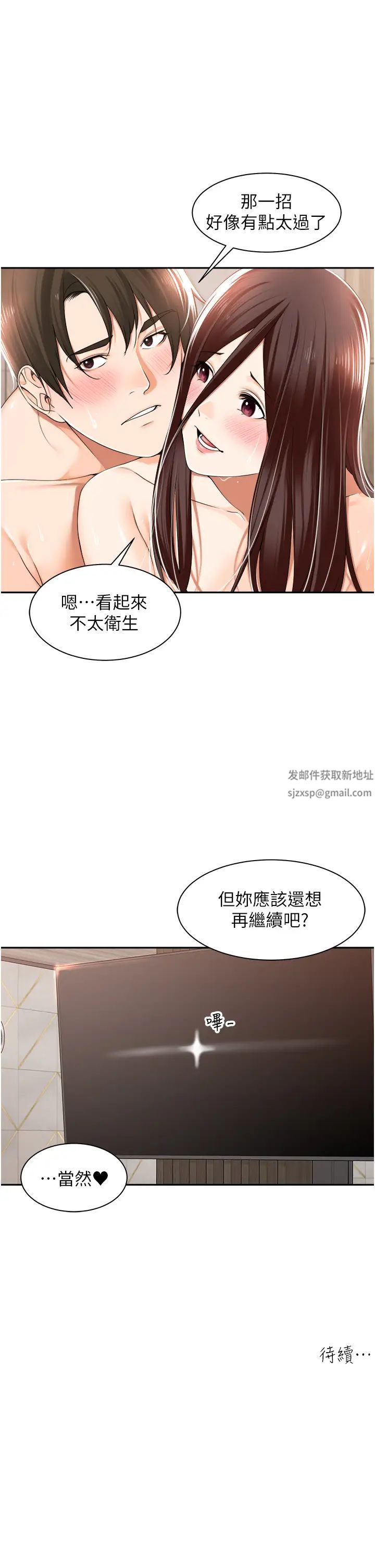 第16話 - 爽到不行的後背式38.jpg