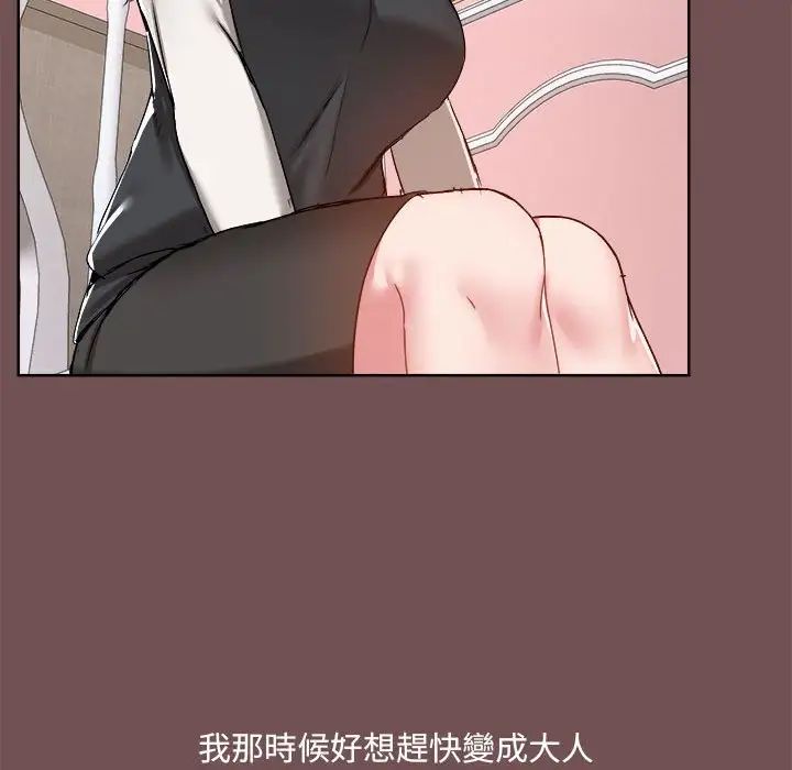 愛玩遊戲的女人們-第69章-图片19