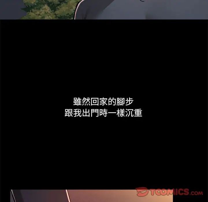 愛玩遊戲的女人們-第69章-图片110