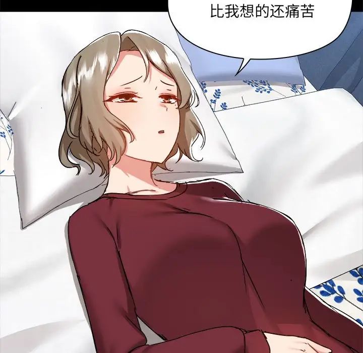 愛玩遊戲的女人們-第70章-图片44