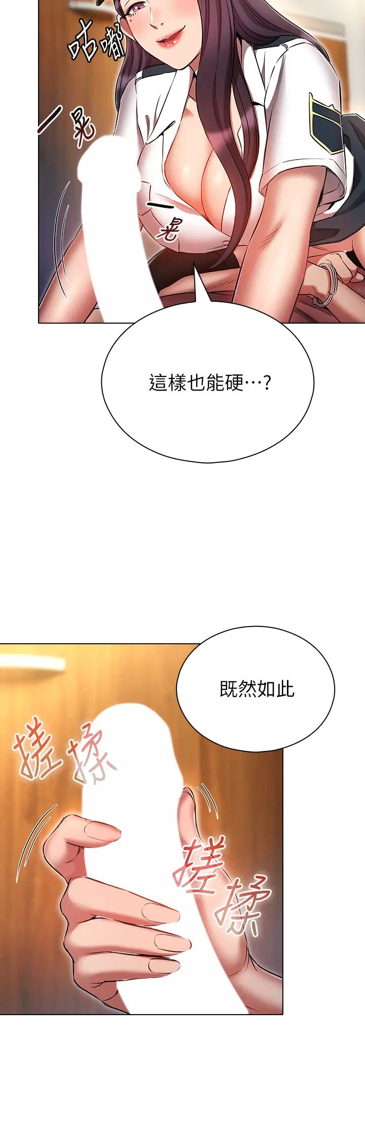 第55話 - 換妳倒大楣囉，徐子怡17.jpg