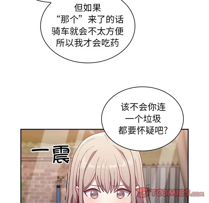 第46話75.jpg