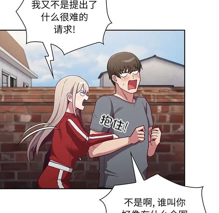 不請自來的未婚妻-第45章-图片133