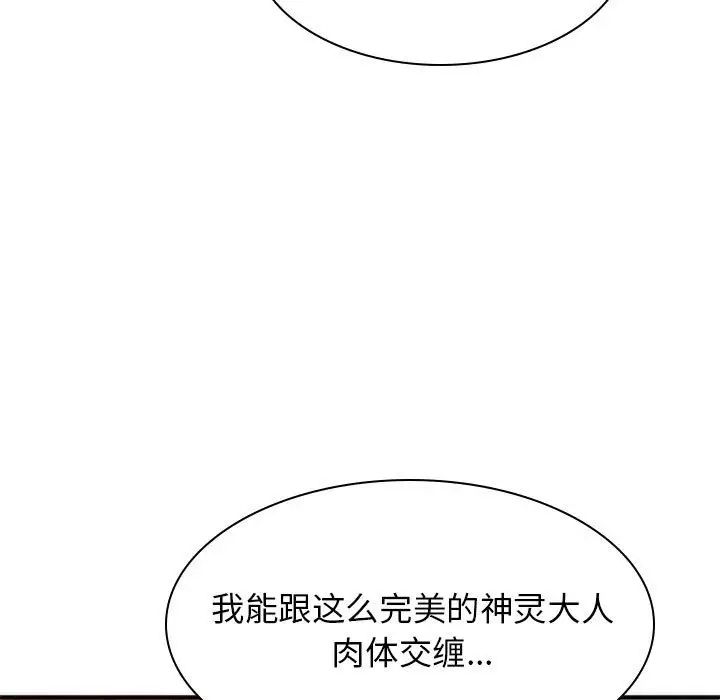 第38話85.jpg