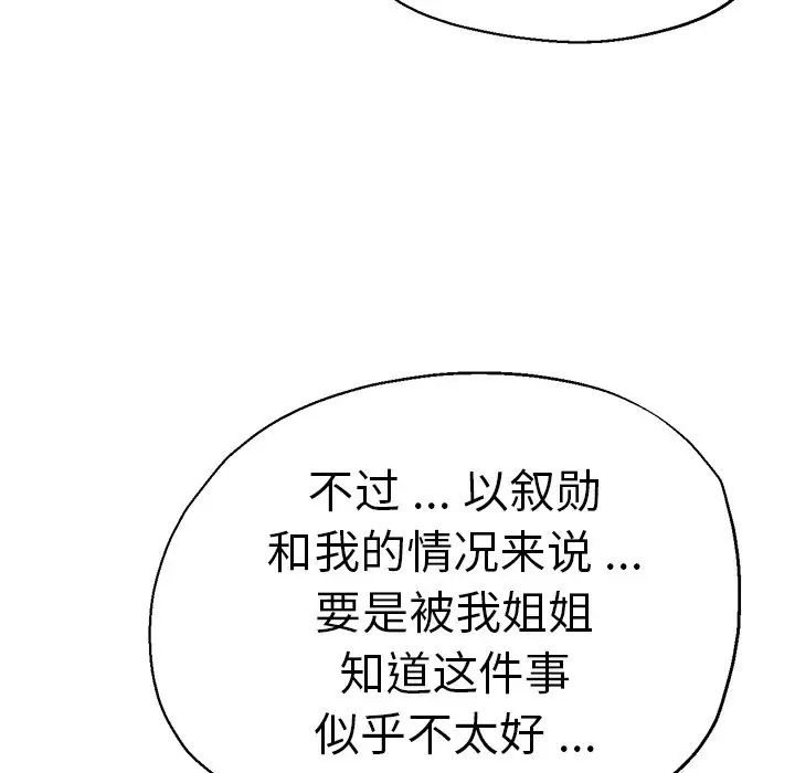 第37話54.jpg