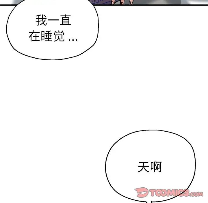 第36話57.jpg