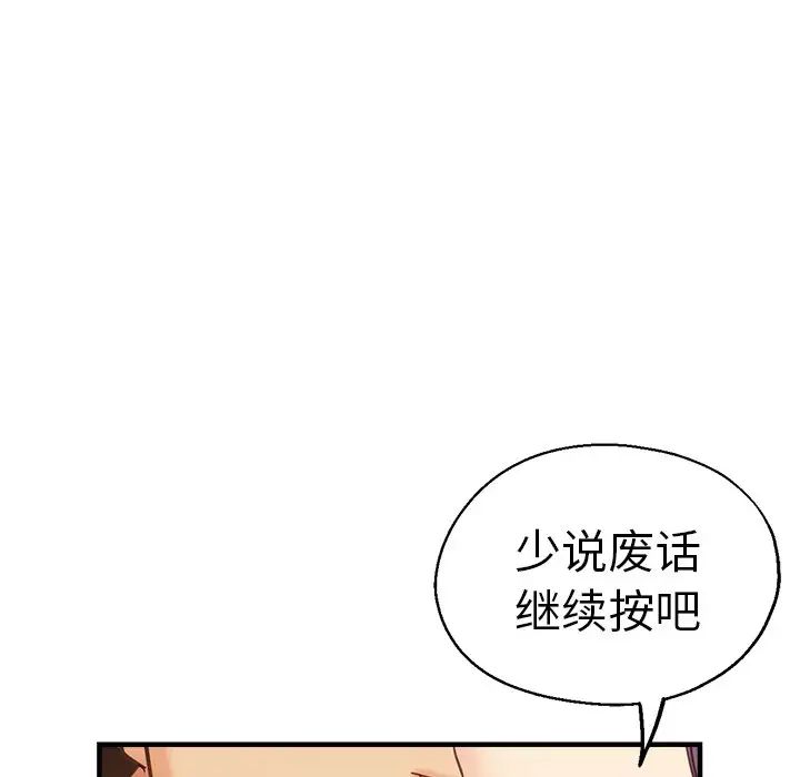 第38話66.jpg