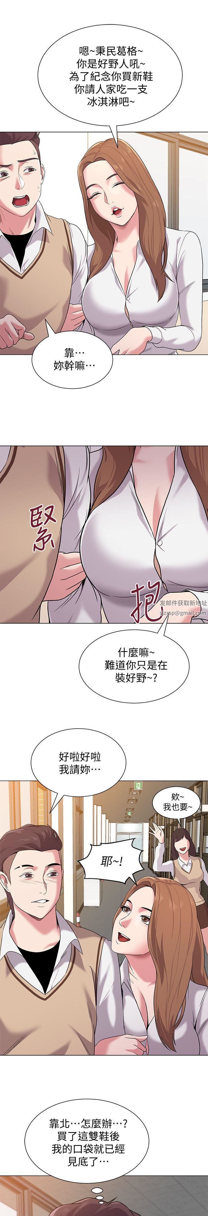 墮落教師[老師]-第9章-图片30