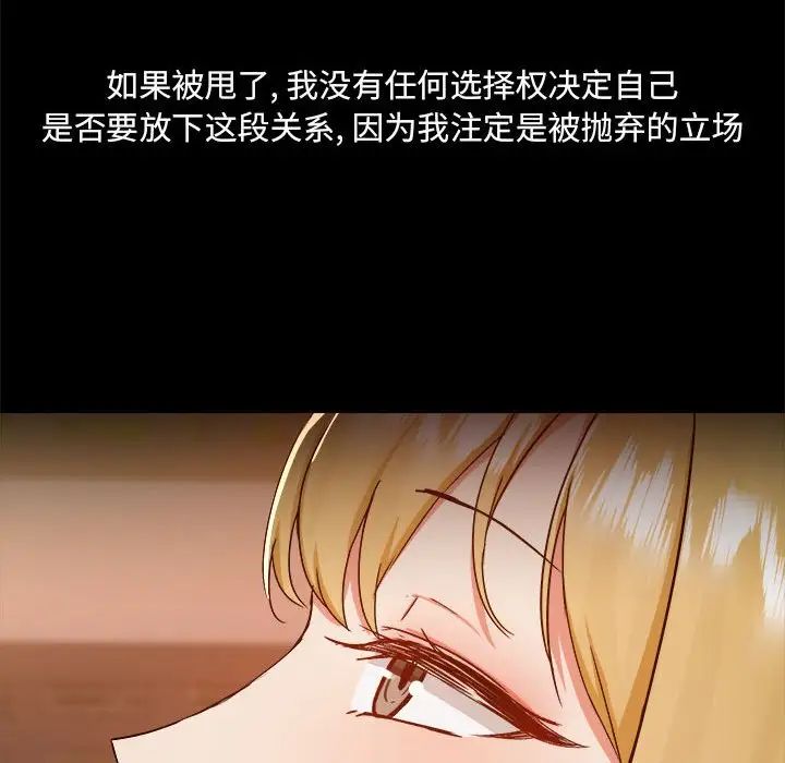 愛玩遊戲的女人們-第71章-图片60