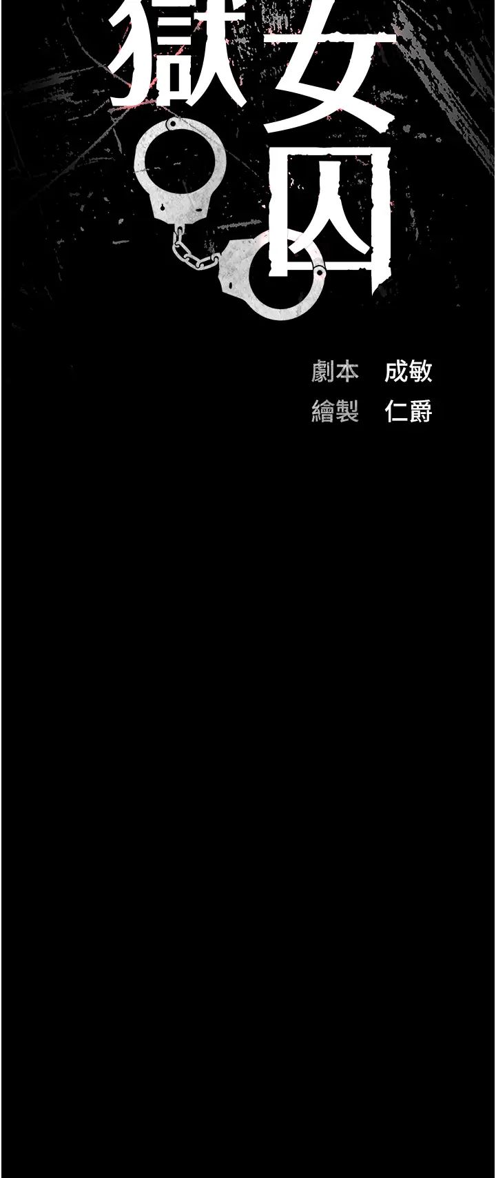 第31話 - 野炮不夠~摩鐵再戰3.jpg