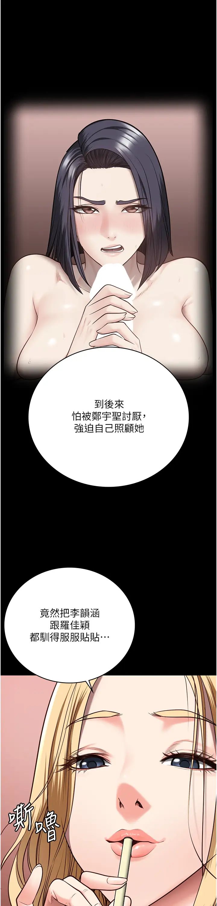 第31話 - 野炮不夠~摩鐵再戰38.jpg