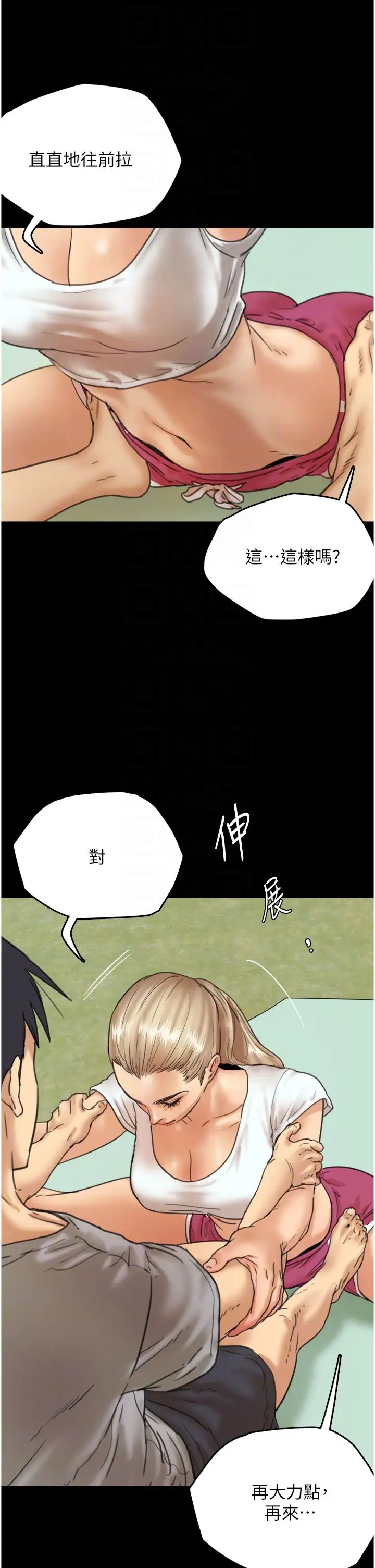 第3話 - 與蕾貝卡的親密接觸22.jpg