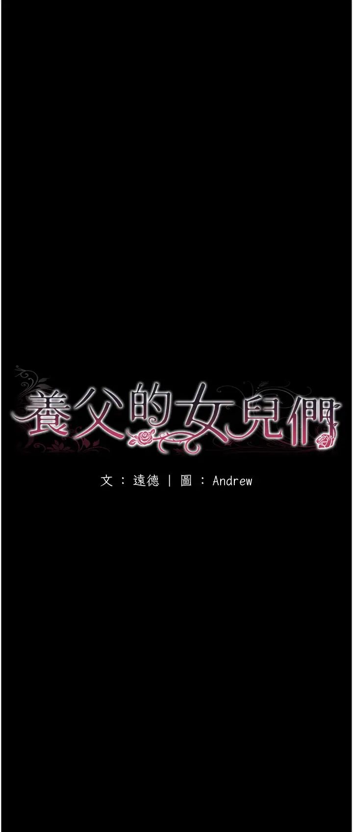 第3話 - 與蕾貝卡的親密接觸5.jpg