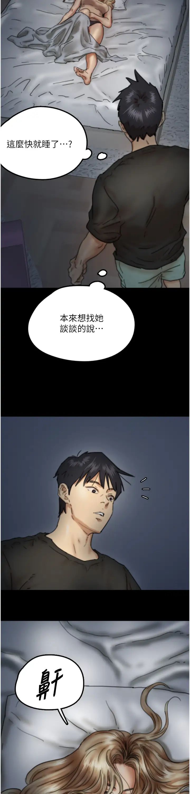 第7話 - 覬覦年輕胴體的鹹豬手48.jpg