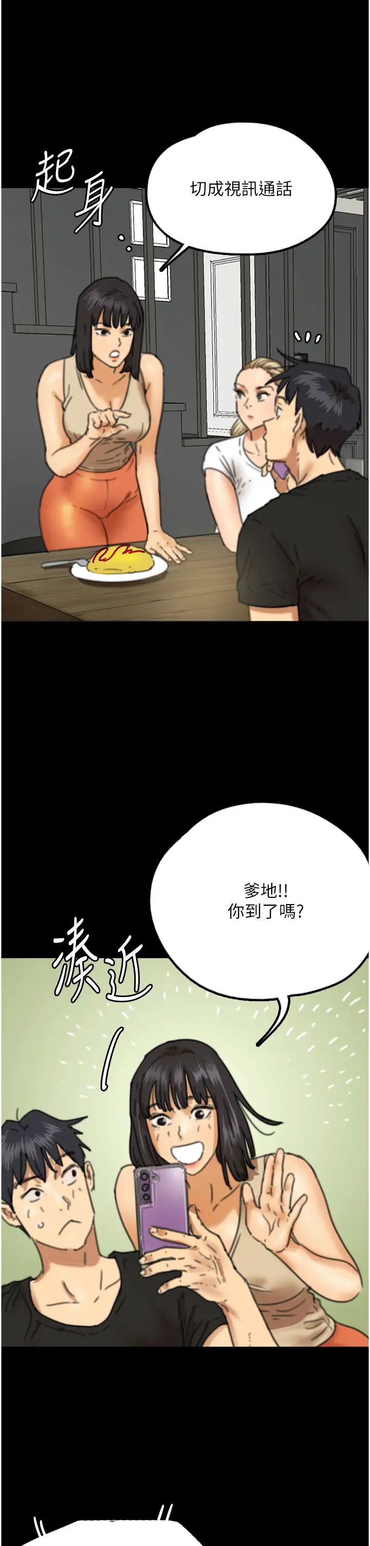 第7話 - 覬覦年輕胴體的鹹豬手33.jpg