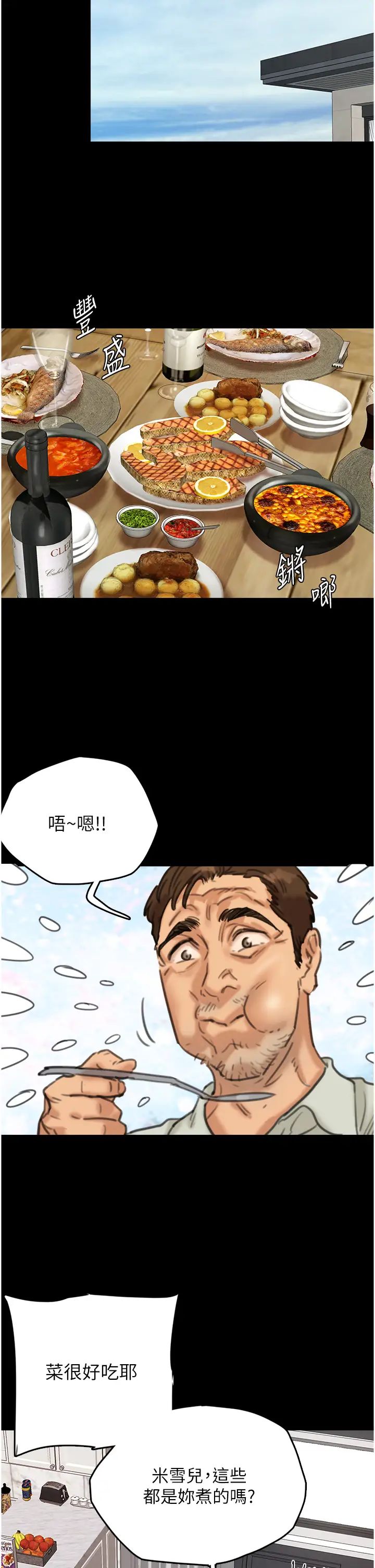 第3話 - 與蕾貝卡的親密接觸50.jpg