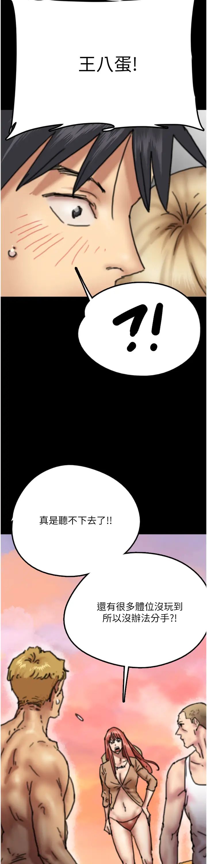 第7話 - 覬覦年輕胴體的鹹豬手9.jpg