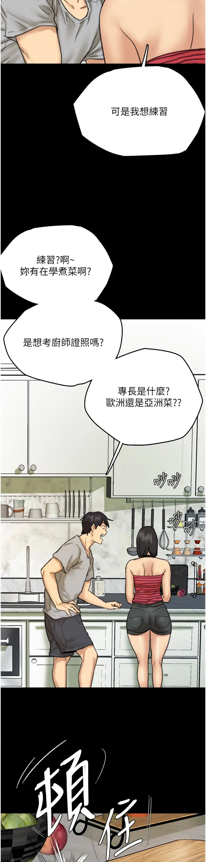 第3話 - 與蕾貝卡的親密接觸47.jpg