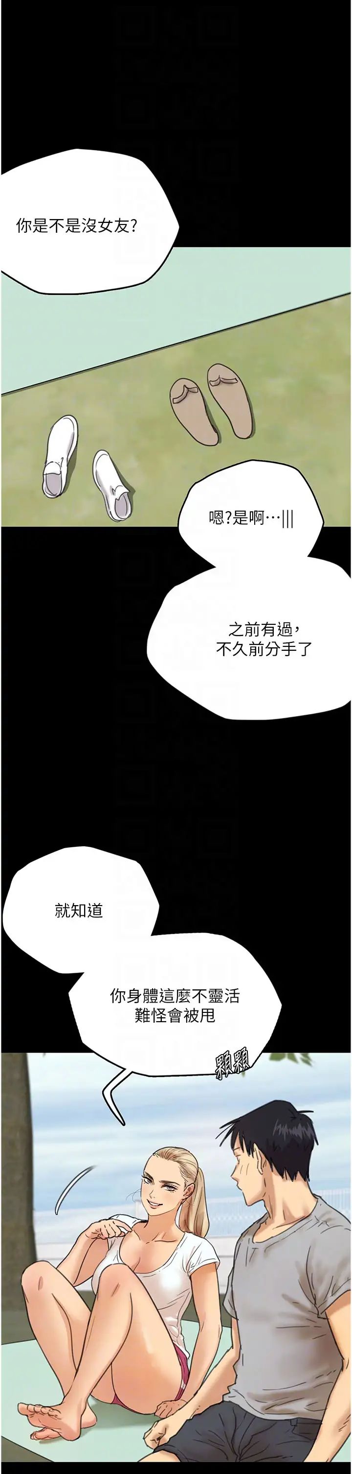 第3話 - 與蕾貝卡的親密接觸28.jpg