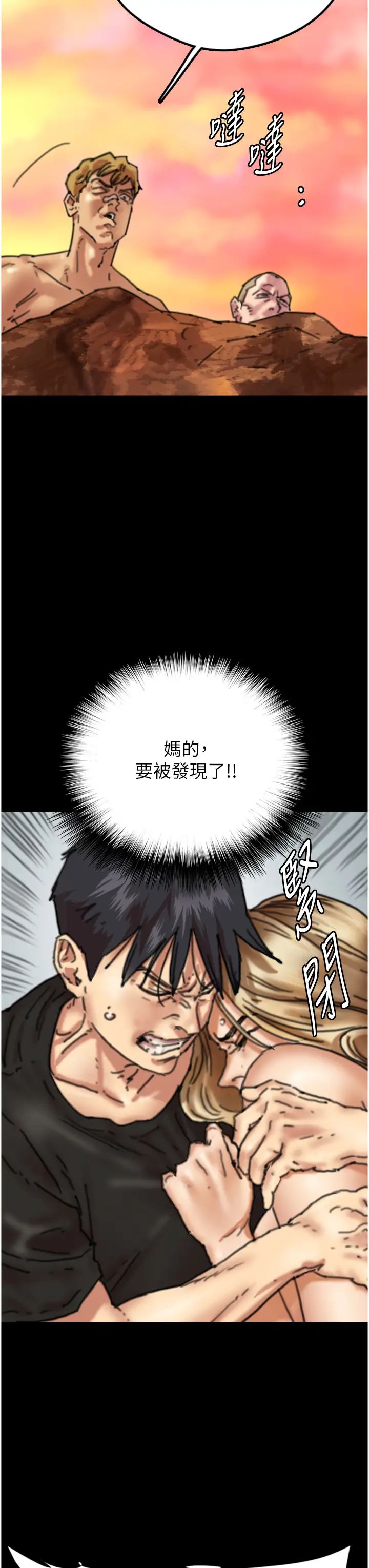 第7話 - 覬覦年輕胴體的鹹豬手8.jpg