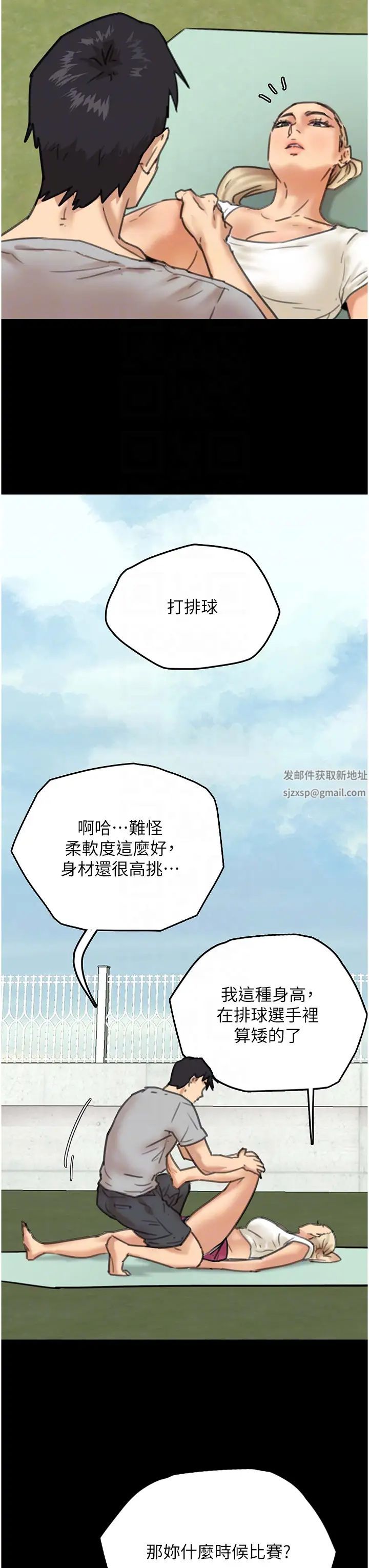 第3話 - 與蕾貝卡的親密接觸14.jpg