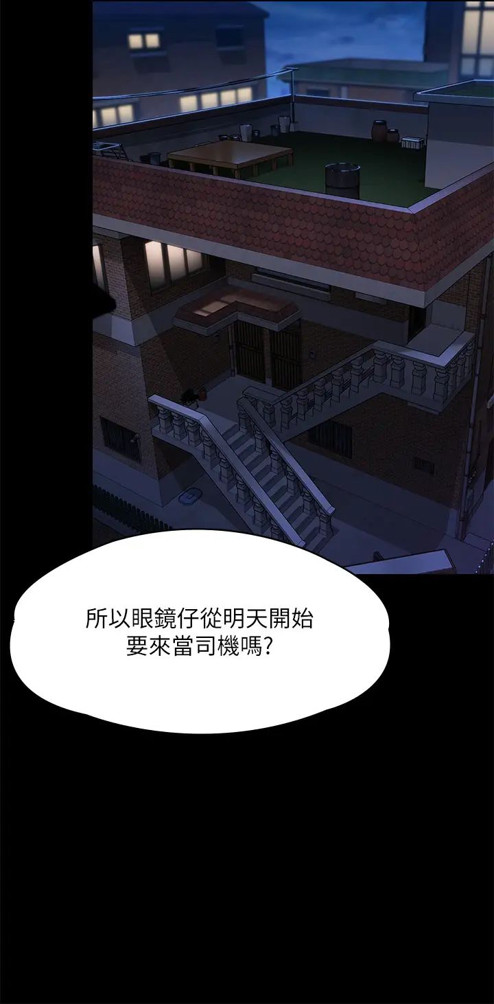 第298話 - 探望變成妓女的前妻53.jpg