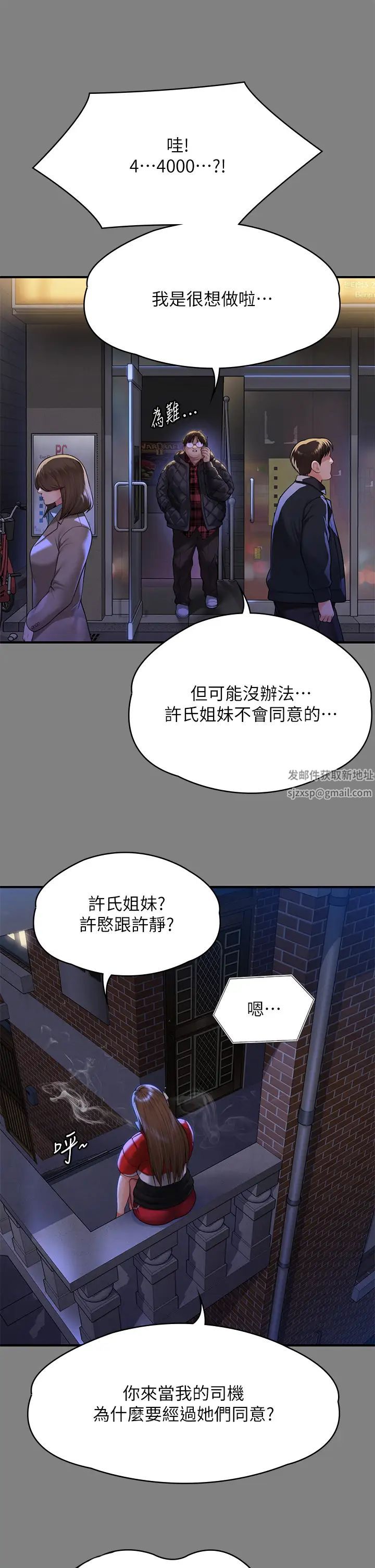 第298話 - 探望變成妓女的前妻12.jpg