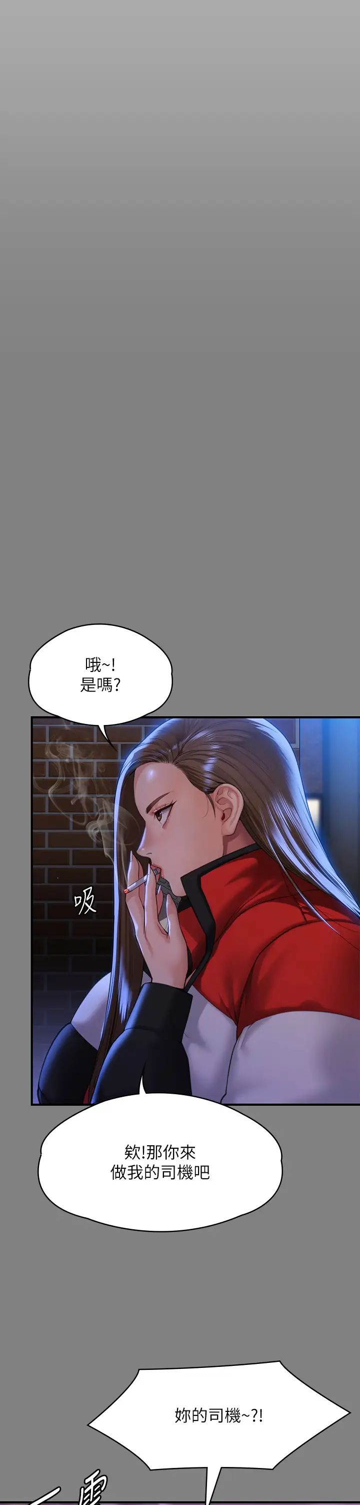 第298話 - 探望變成妓女的前妻9.jpg