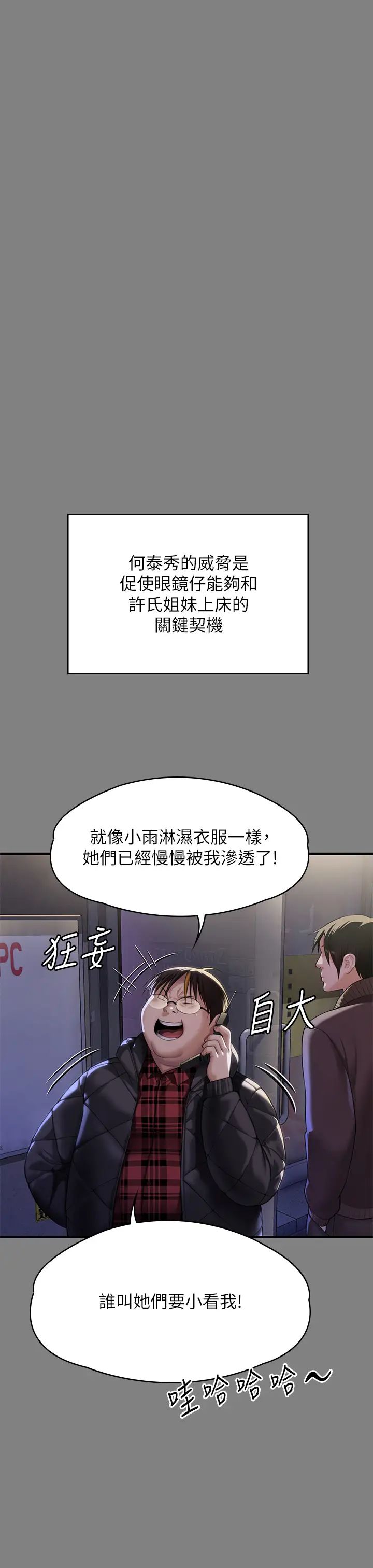 第298話 - 探望變成妓女的前妻33.jpg