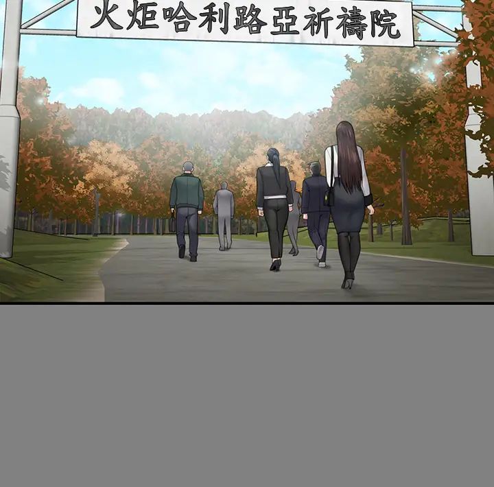 第298話 - 探望變成妓女的前妻73.jpg