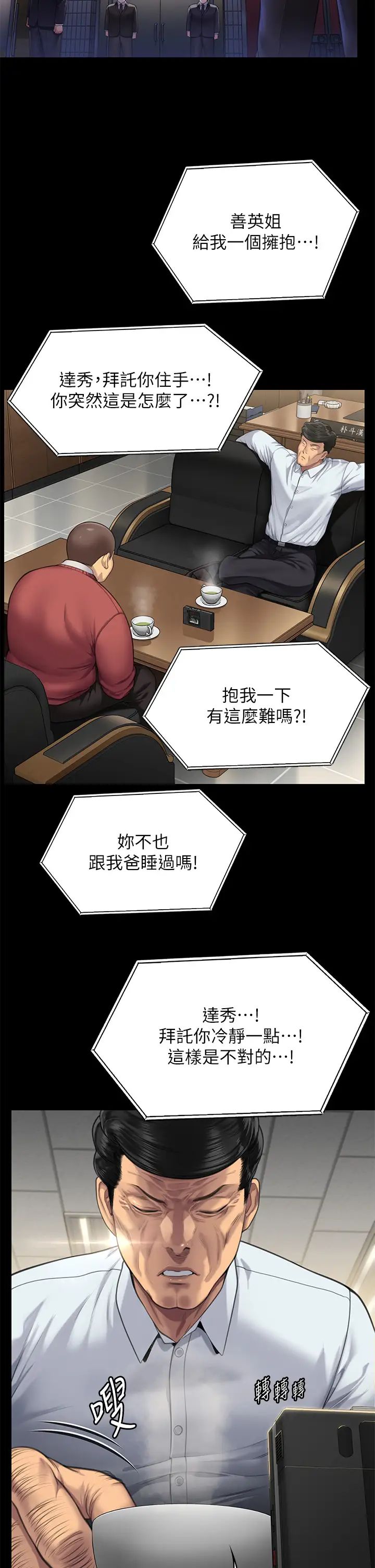 第298話 - 探望變成妓女的前妻65.jpg