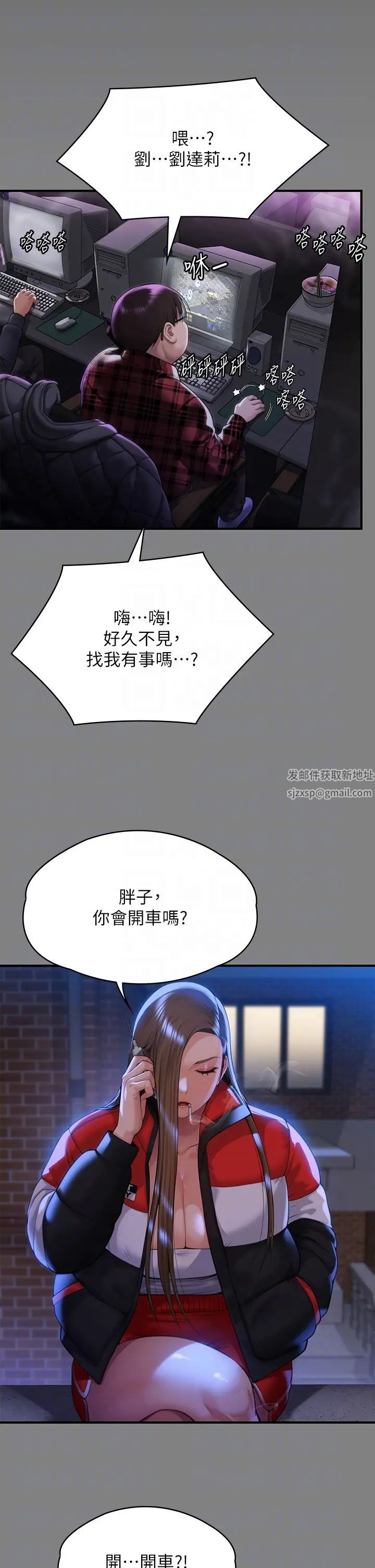 第298話 - 探望變成妓女的前妻6.jpg