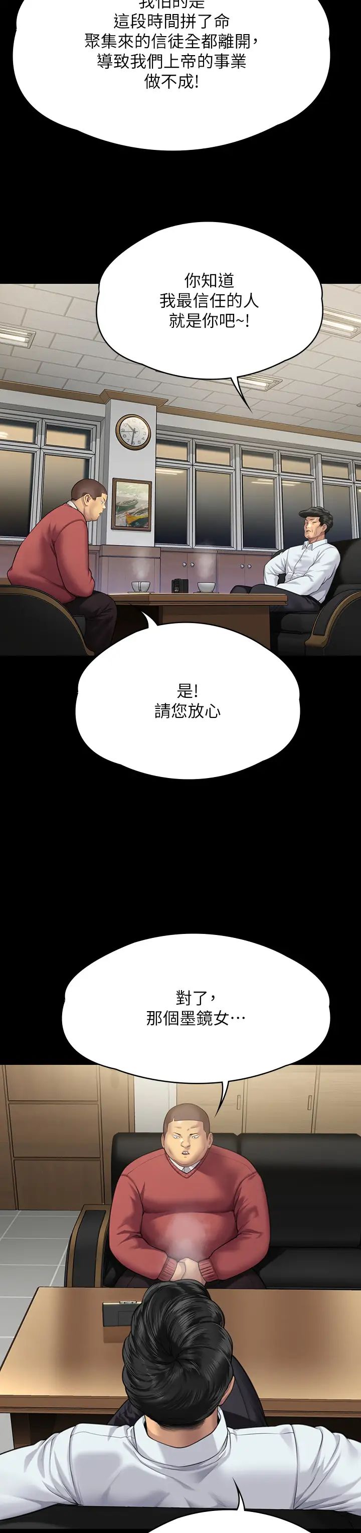 第298話 - 探望變成妓女的前妻70.jpg