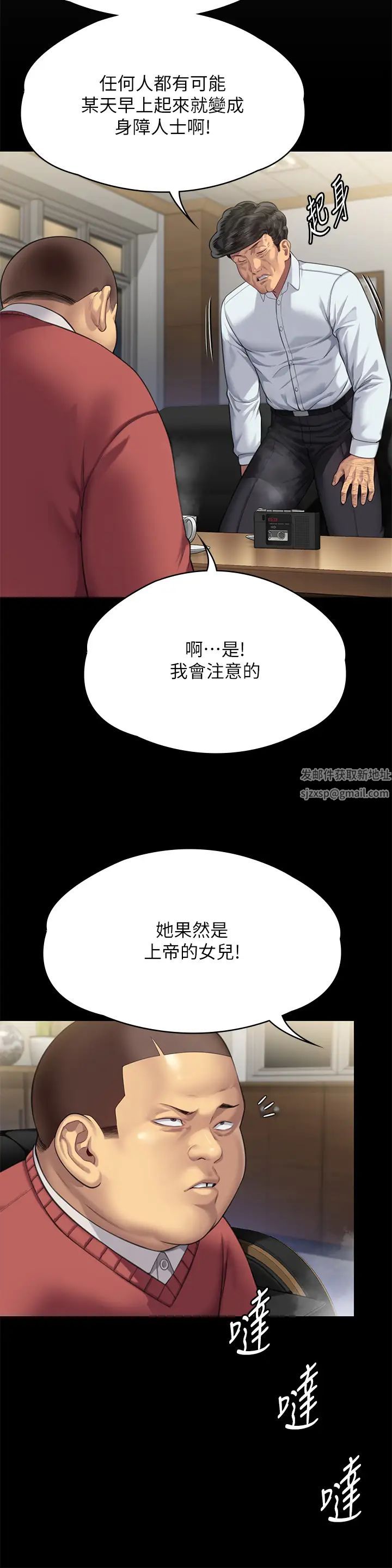 第298話 - 探望變成妓女的前妻78.jpg