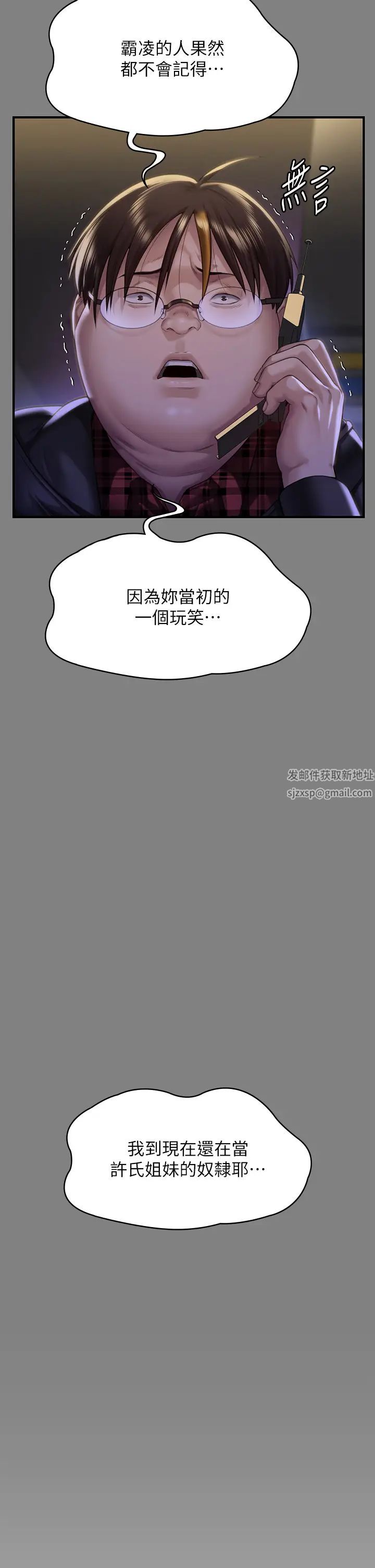 第298話 - 探望變成妓女的前妻13.jpg