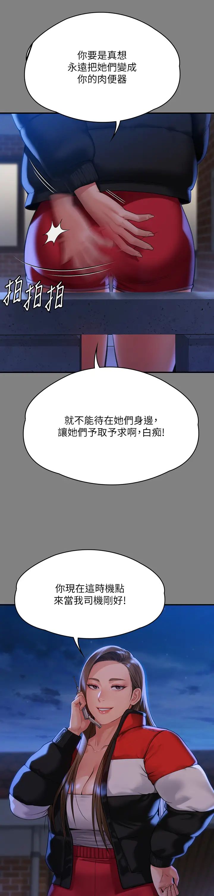 第298話 - 探望變成妓女的前妻46.jpg