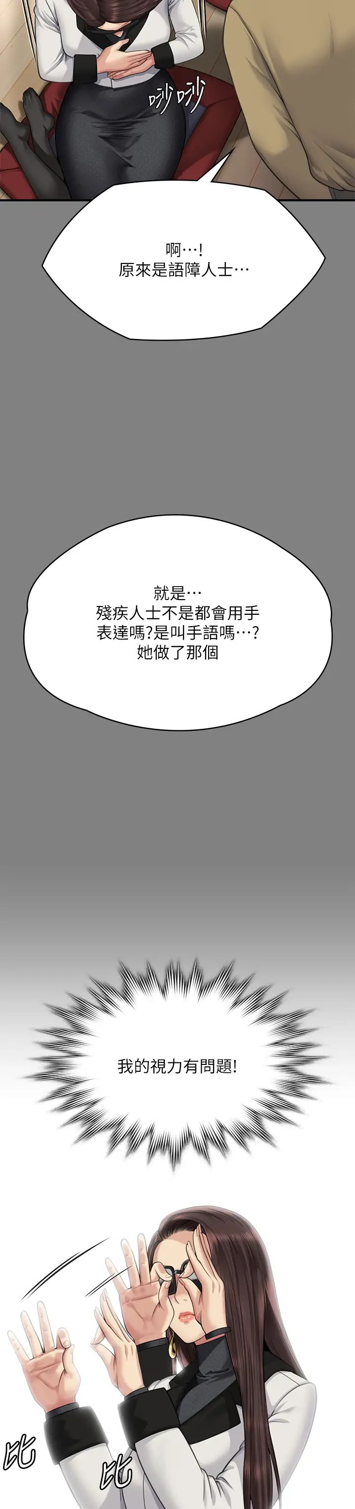 第298話 - 探望變成妓女的前妻76.jpg