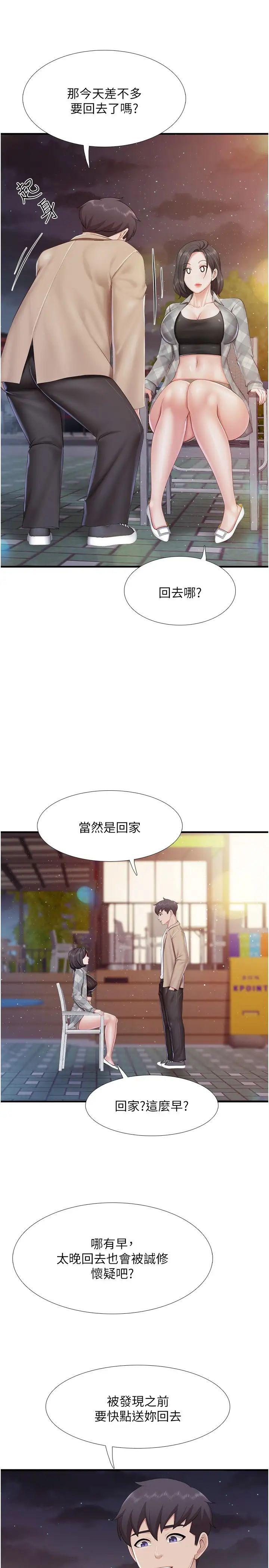 第94話 - 你有別的女人瞭嗎?20.jpg