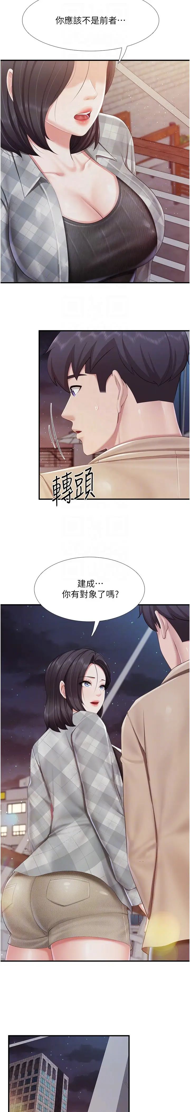 第94話 - 你有別的女人瞭嗎?24.jpg