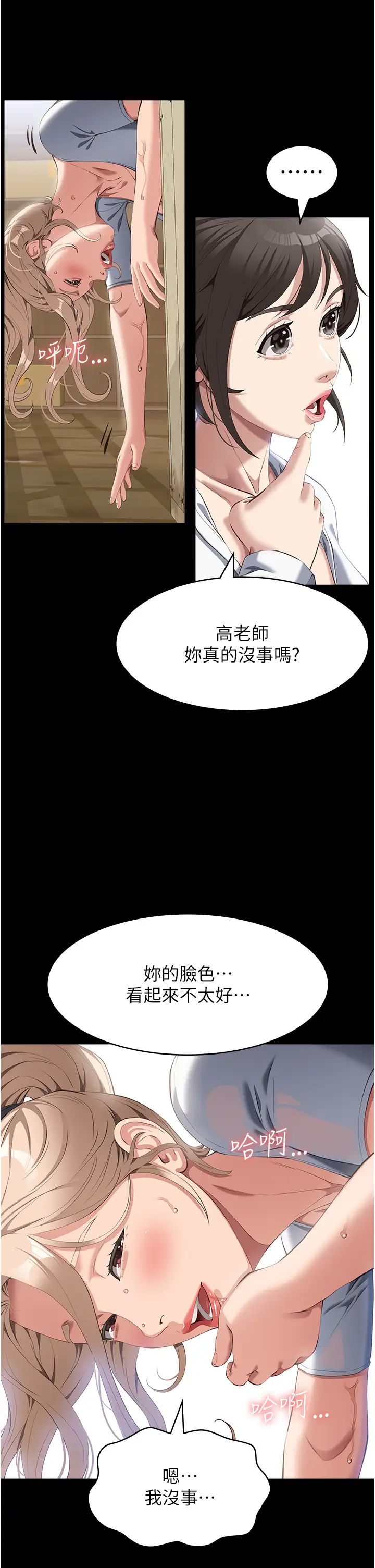 第79話 - 哈昂…!不要過來!27.jpg