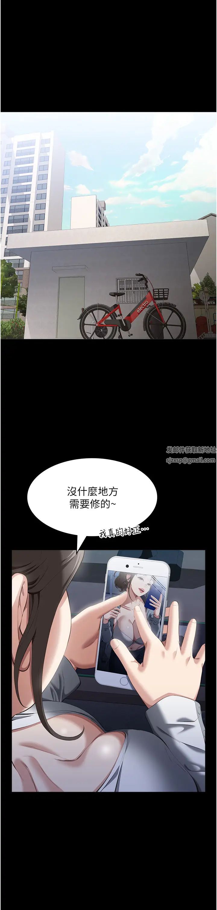 第79話 - 哈昂…!不要過來!1.jpg