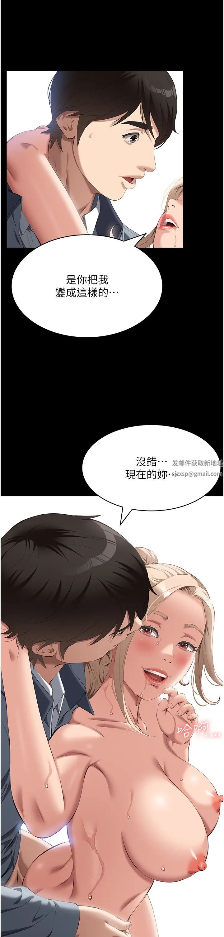 第79話 - 哈昂…!不要過來!36.jpg