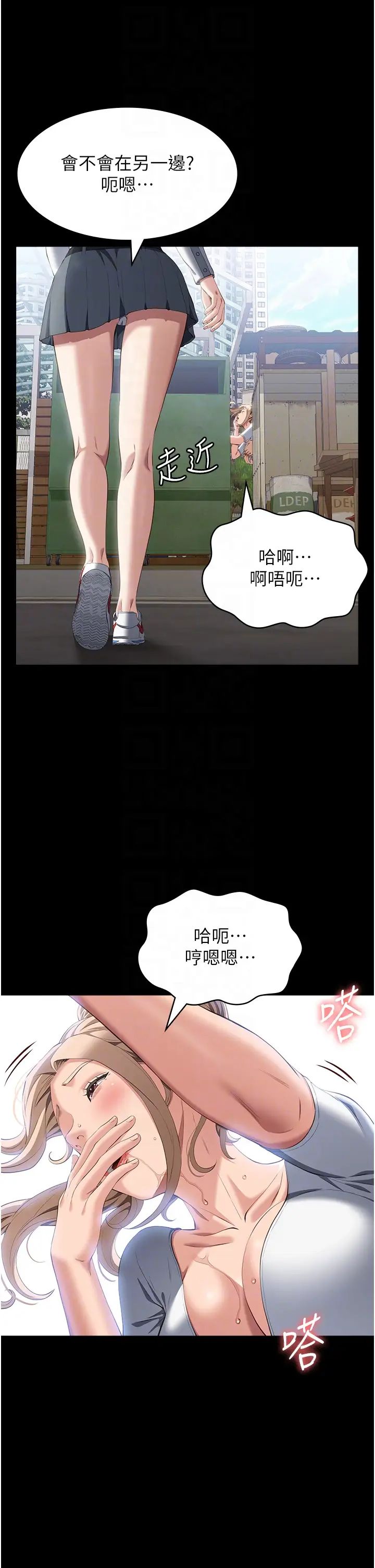 第79話 - 哈昂…!不要過來!10.jpg