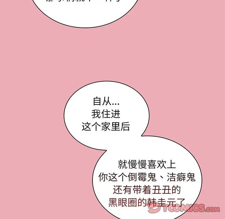 不請自來的未婚妻-第48章-图片141