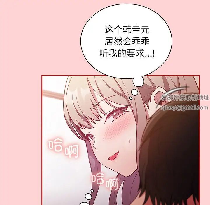 不請自來的未婚妻-第48章-图片37